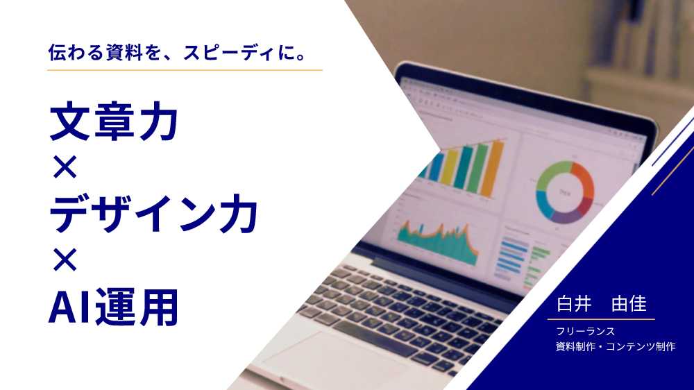 個人用営業資料①