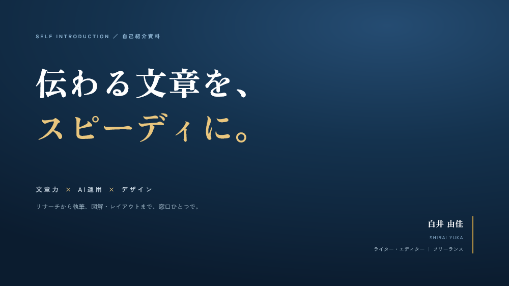個人用営業資料②