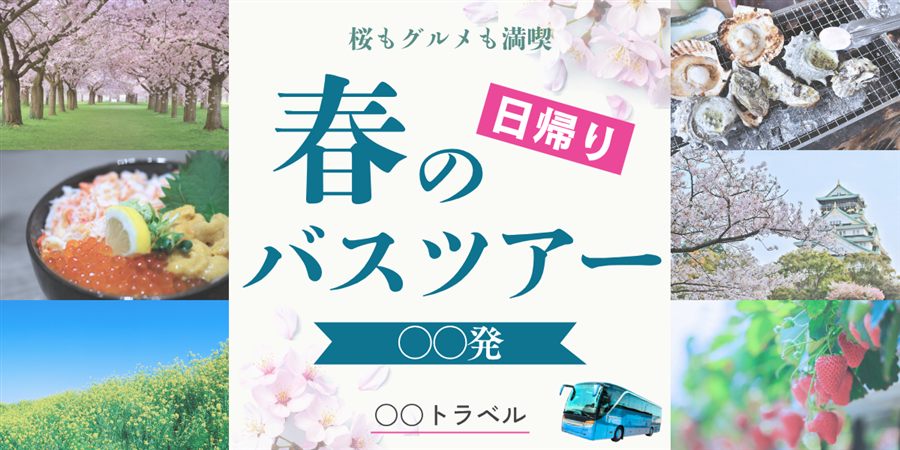 バナー